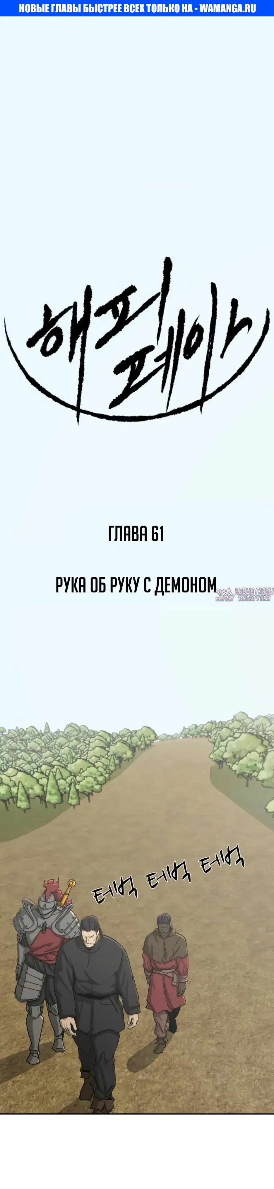 «Раб, ставший легендой арены!», глава 61, страница 1.000000000