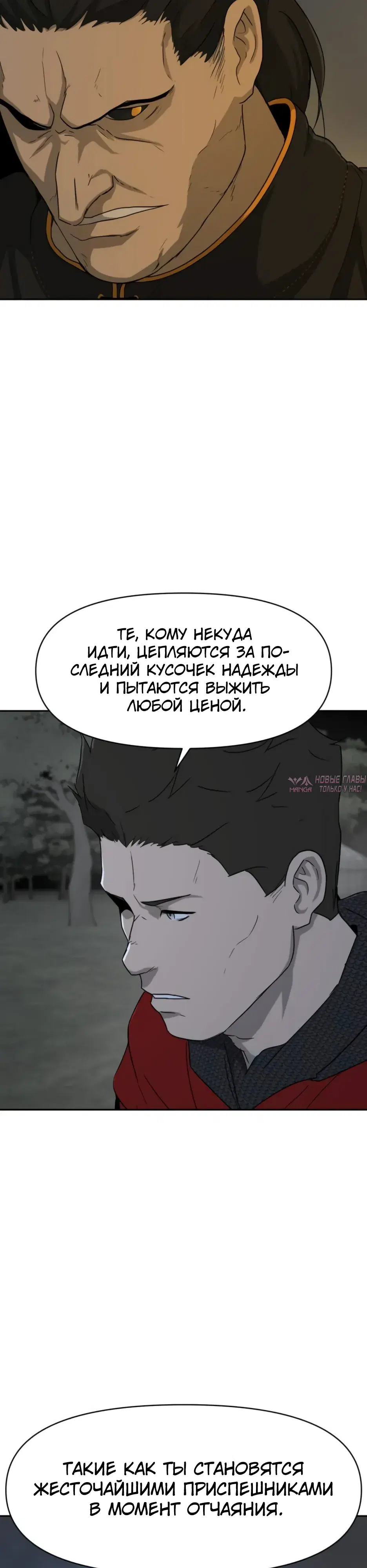 «Раб, ставший легендой арены!», глава 62, страница 19.000000000