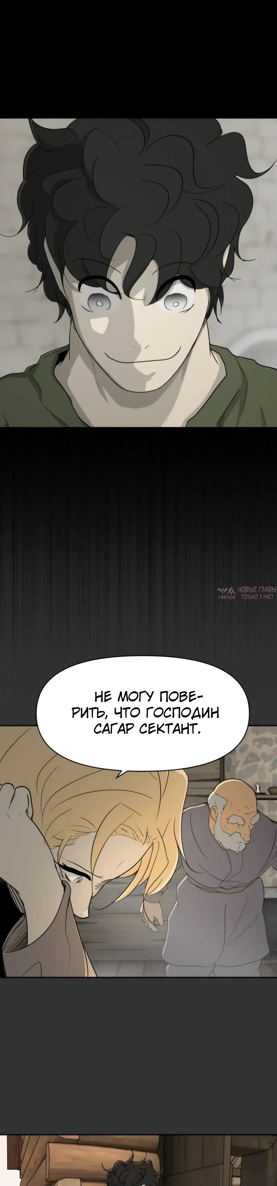 «Раб, ставший легендой арены!», глава 62, страница 24.000000000