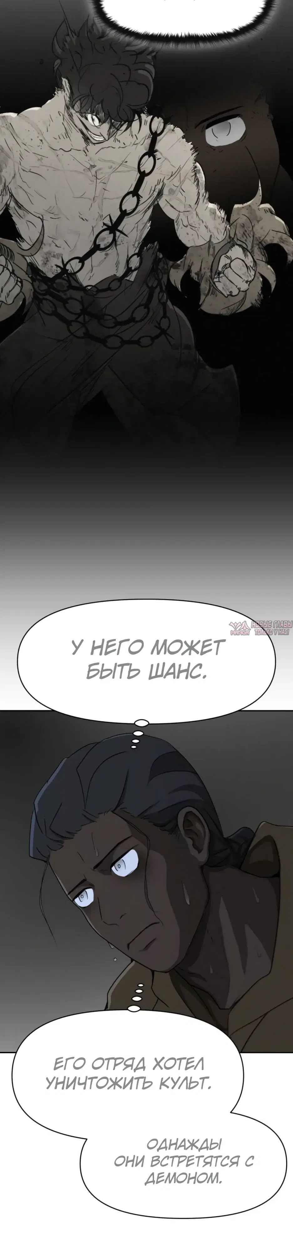 «Раб, ставший легендой арены!», глава 61, страница 25.000000000