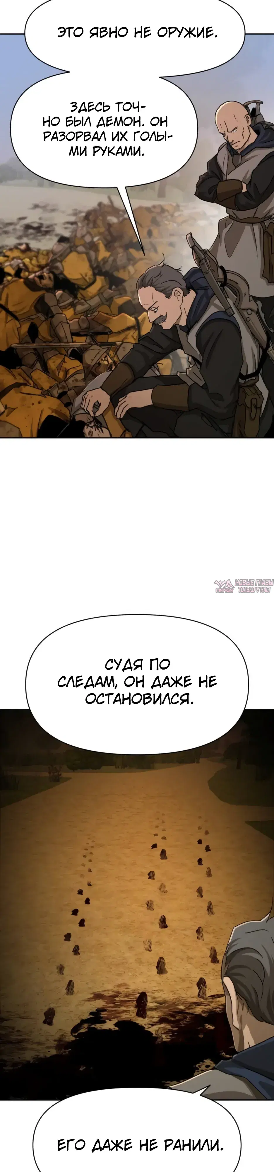 «Раб, ставший легендой арены!», глава 61, страница 32.000000000