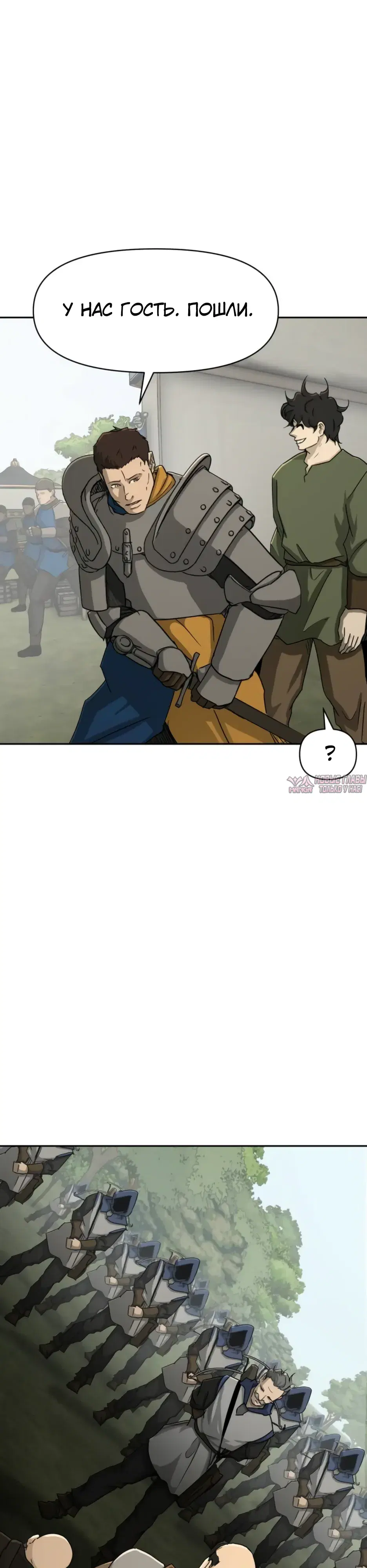 «Раб, ставший легендой арены!», глава 62, страница 34.000000000