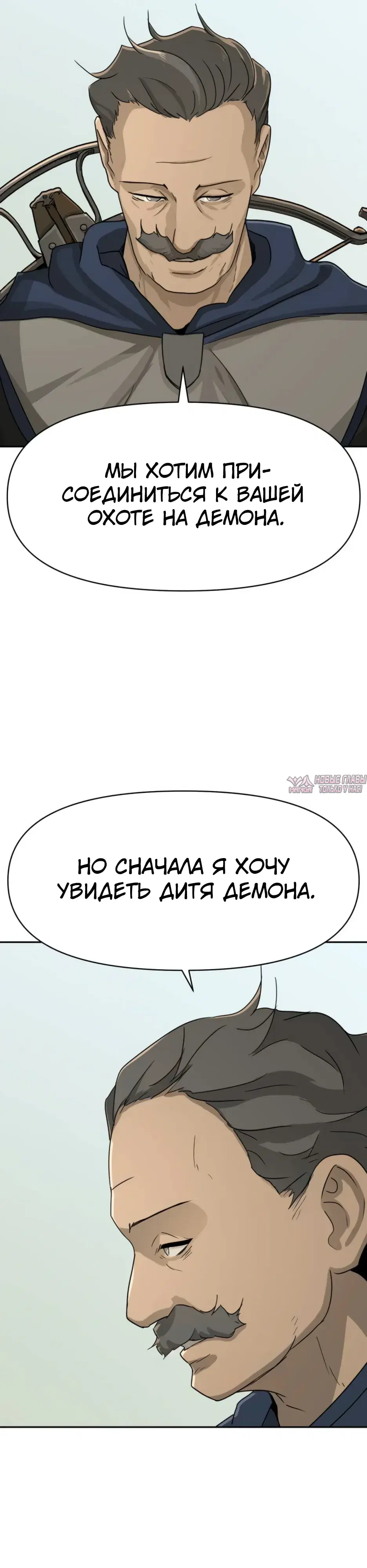 «Раб, ставший легендой арены!», глава 62, страница 36.000000000