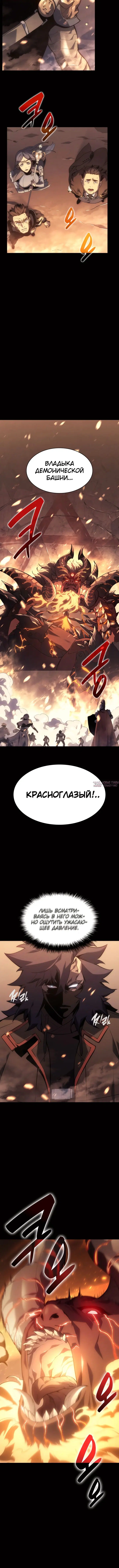 «Возвращение героя катастрофы», глава 1, страница 4.001000000