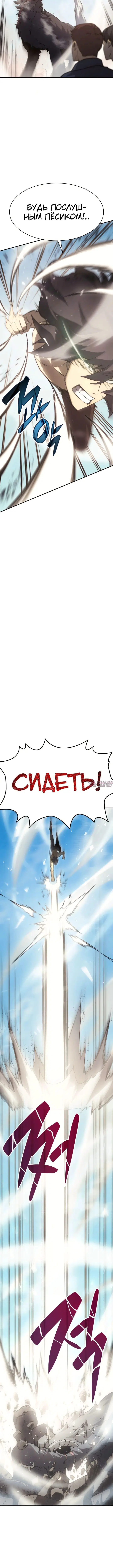 «Возвращение героя катастрофы», глава 2, страница 4.001000000