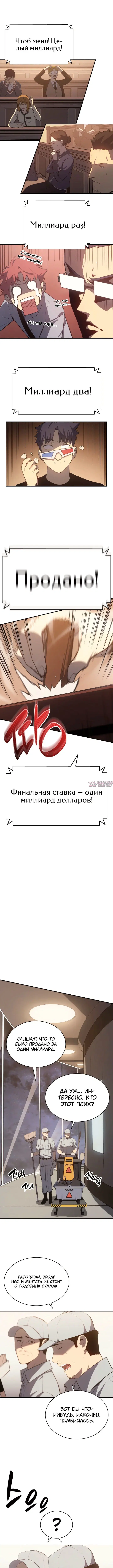«Возвращение героя катастрофы», глава 20, страница 4.000000000