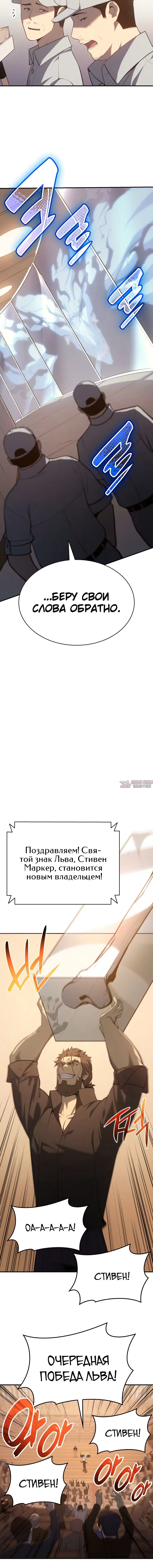 «Возвращение героя катастрофы», глава 20, страница 4.001000000