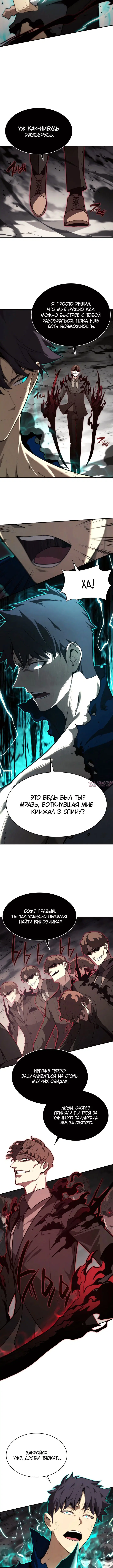«Возвращение героя катастрофы», глава 29, страница 4.001000000