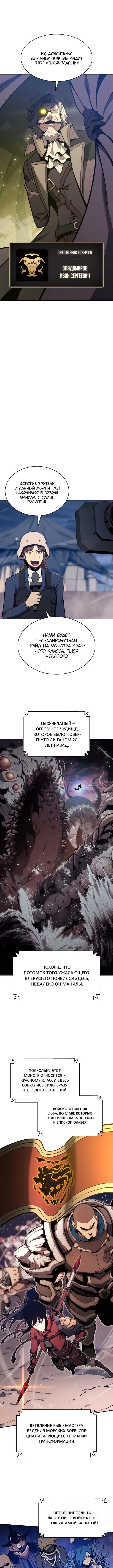«Возвращение героя катастрофы», глава 36, страница 4.000000000