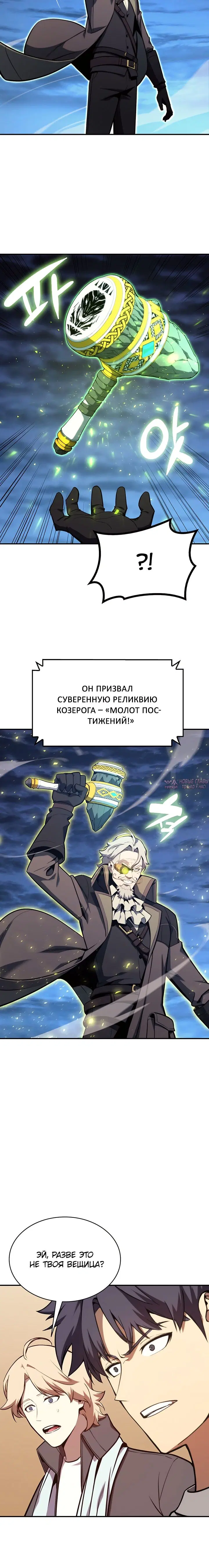 «Возвращение героя катастрофы», глава 36, страница 4.002000000