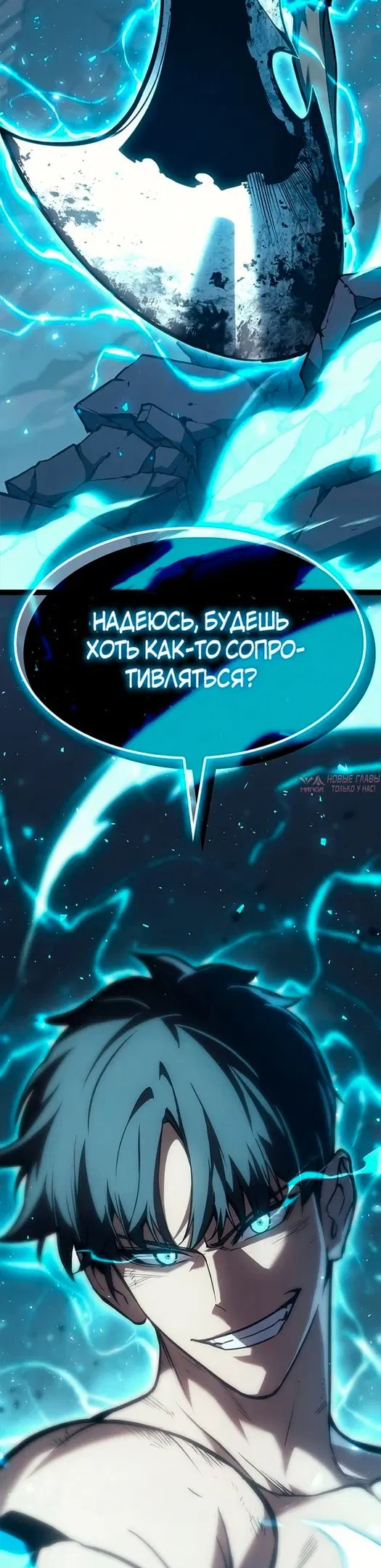 «Возвращение героя катастрофы», глава 59, страница 4.000000000