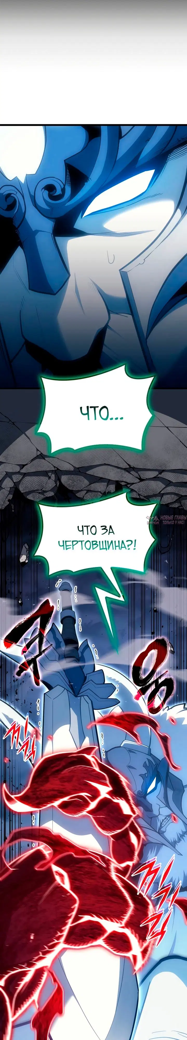 «Возвращение героя катастрофы», глава 68, страница 4.000000000