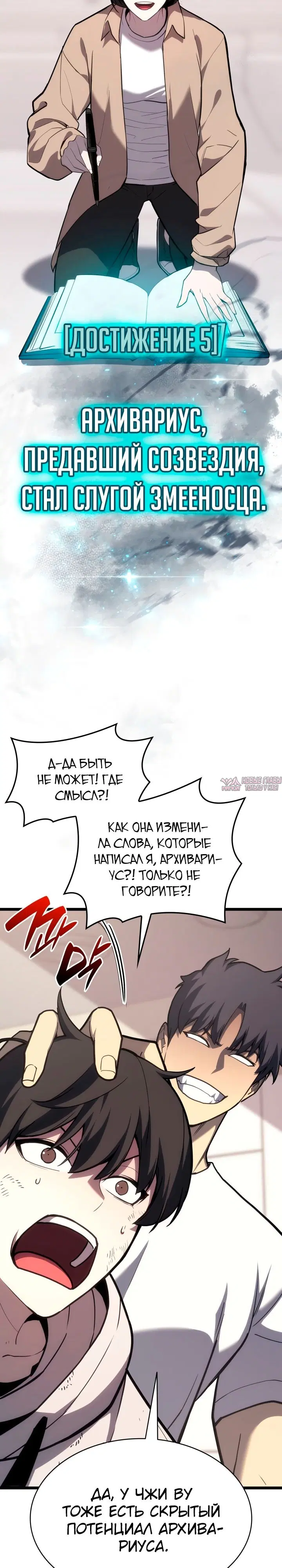 «Возвращение героя катастрофы», глава 70, страница 4.000000000