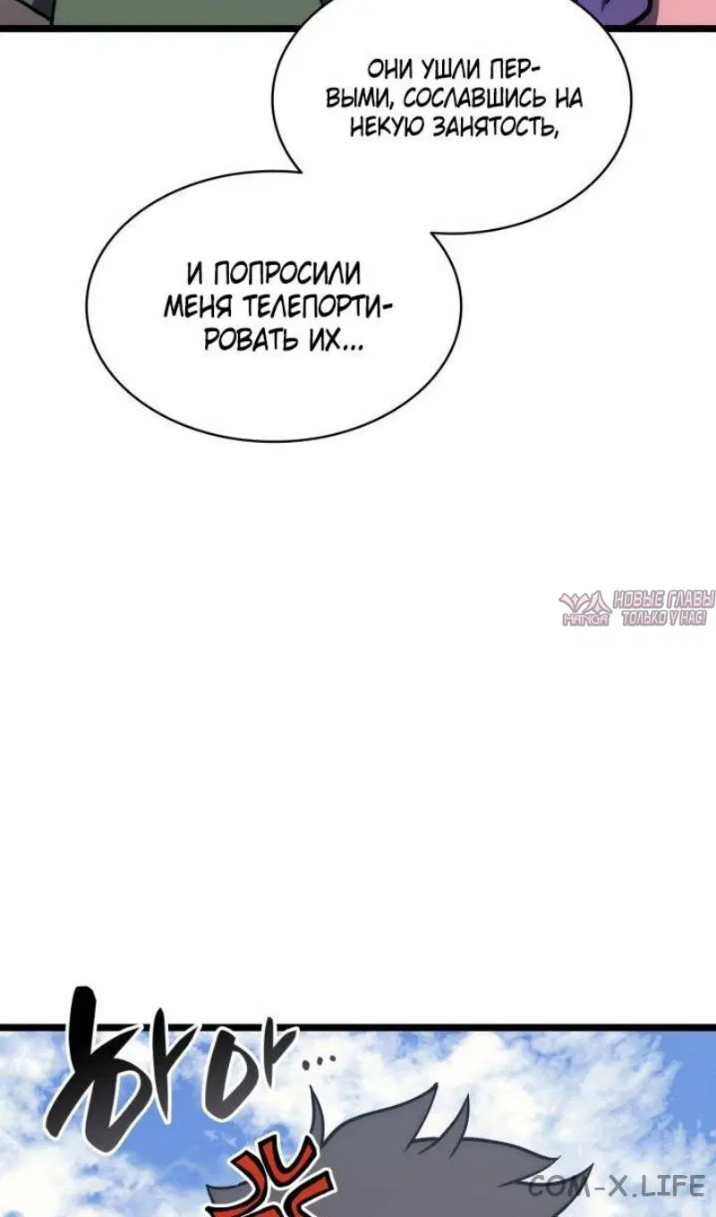 «Возвращение героя катастрофы», глава 103, страница 4.000000000