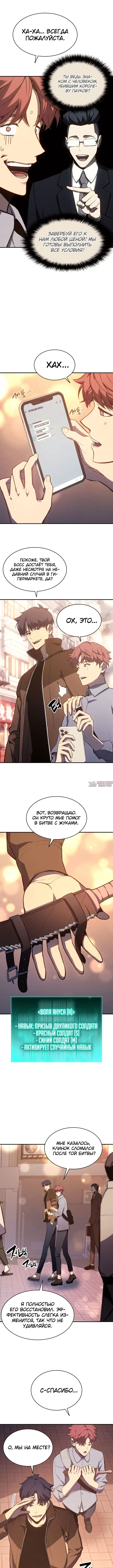 «Возвращение героя катастрофы», глава 13, страница 5.000000000