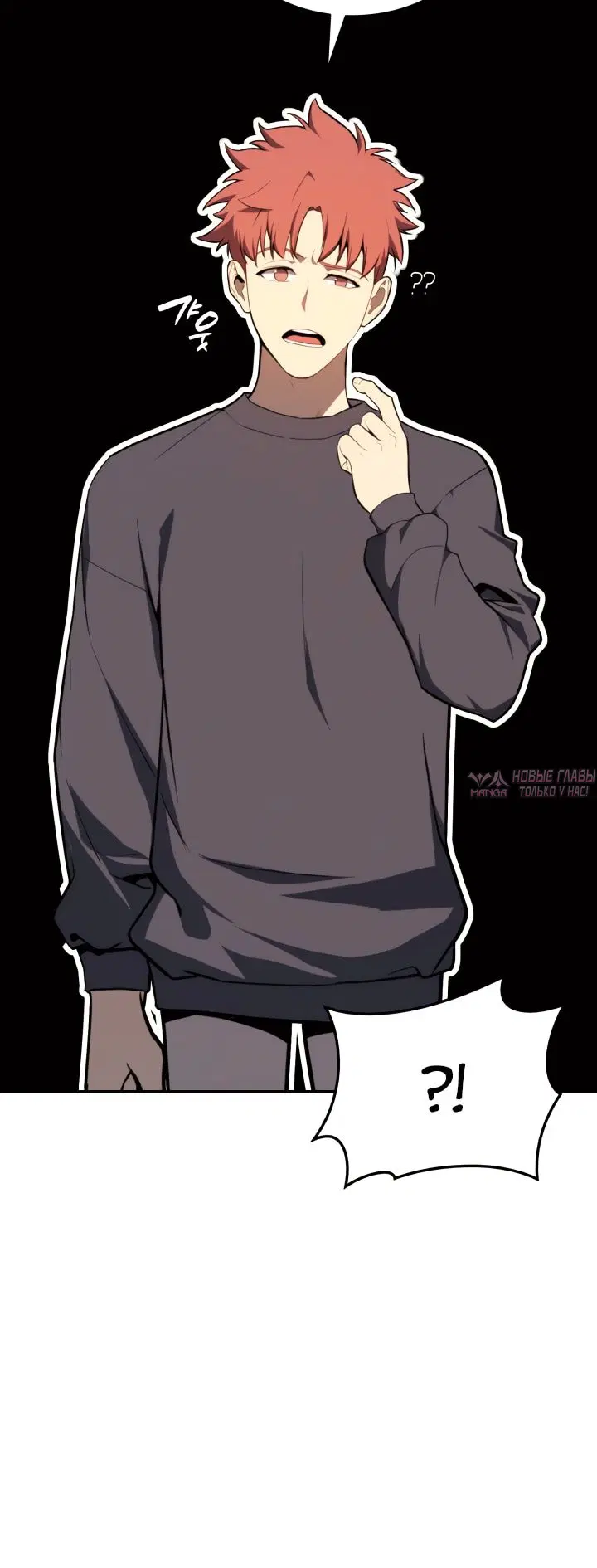 «Возвращение героя катастрофы», глава 32, страница 5.002000000