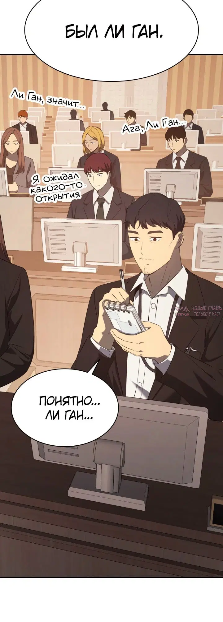 «Возвращение героя катастрофы», глава 27, страница 5.002000000