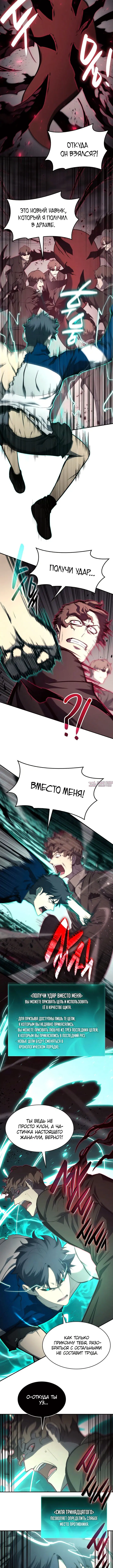 «Возвращение героя катастрофы», глава 29, страница 5.001000000