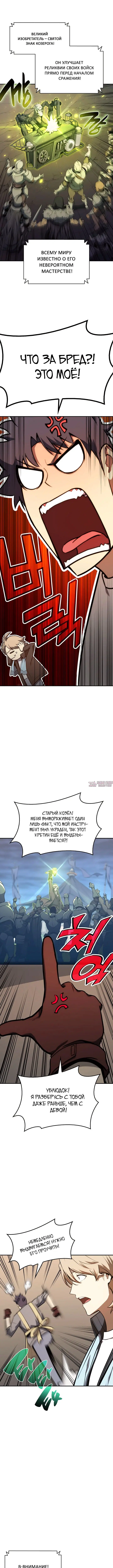 «Возвращение героя катастрофы», глава 36, страница 5.000000000