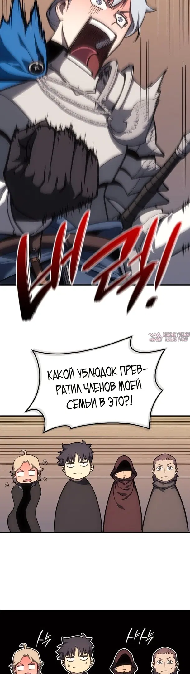 «Возвращение героя катастрофы», глава 56, страница 5.000000000