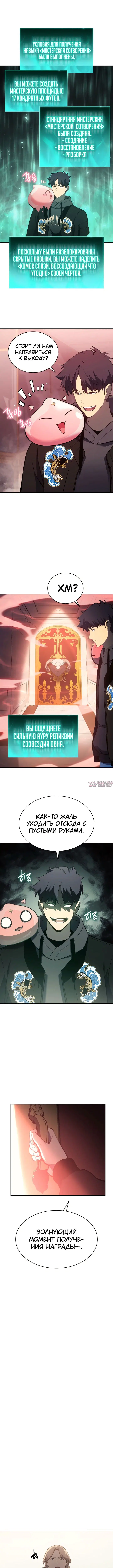 «Возвращение героя катастрофы», глава 10, страница 6.000000000