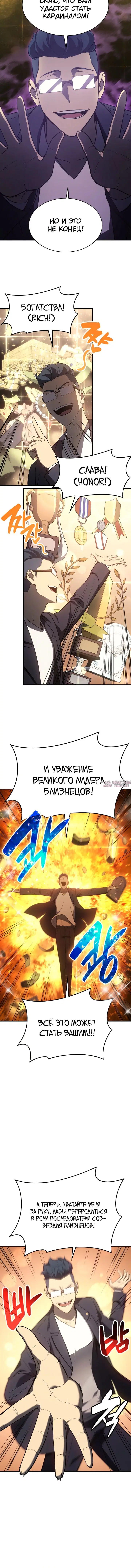 «Возвращение героя катастрофы», глава 18, страница 6.001000000