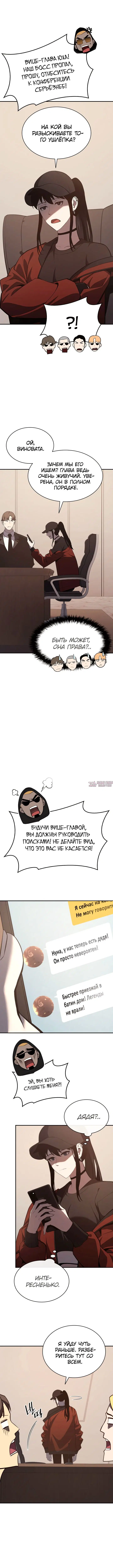 «Возвращение героя катастрофы», глава 23, страница 6.000000000