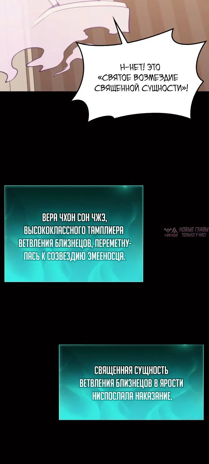 «Возвращение героя катастрофы», глава 32, страница 6.002000000