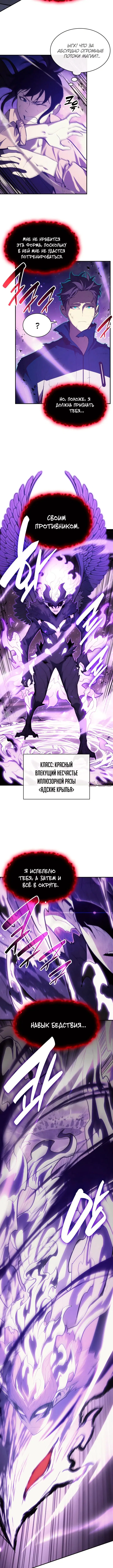 «Возвращение героя катастрофы», глава 26, страница 6.001000000
