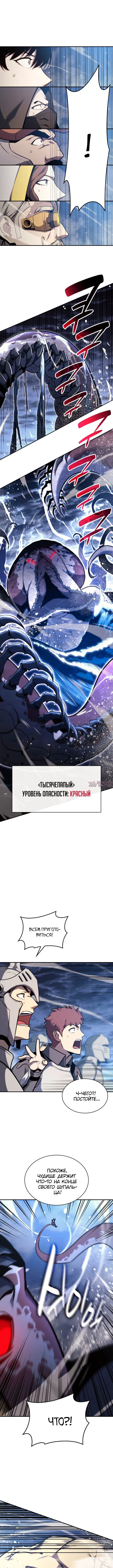 «Возвращение героя катастрофы», глава 36, страница 6.000000000