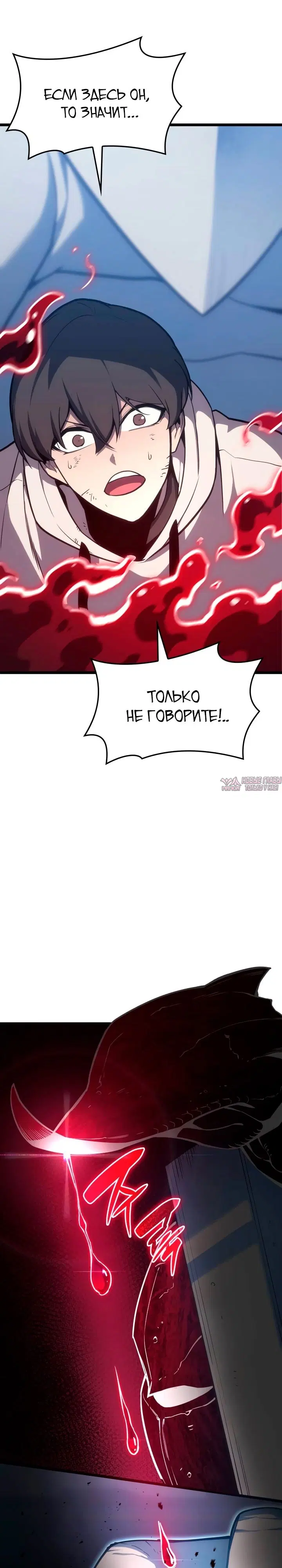 «Возвращение героя катастрофы», глава 68, страница 6.000000000