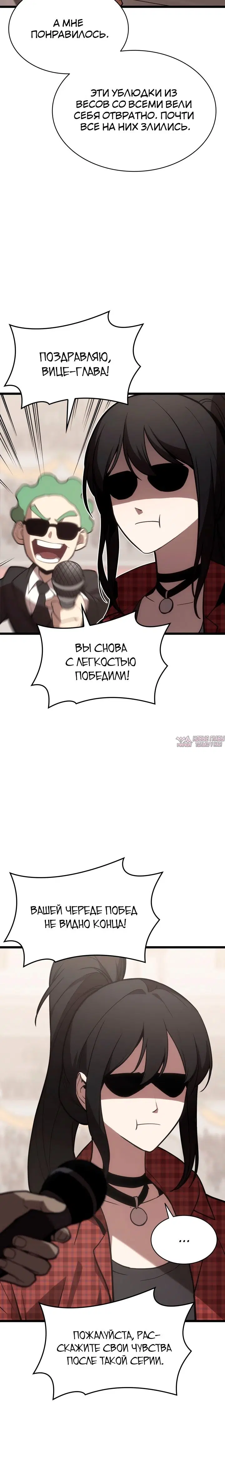 «Возвращение героя катастрофы», глава 74, страница 6.000000000