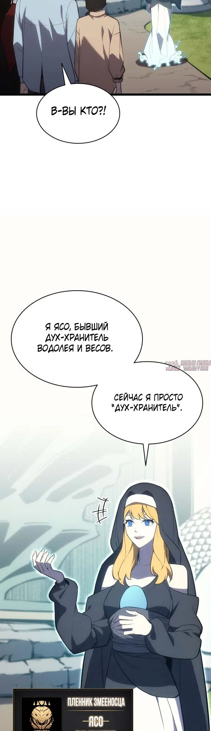 «Возвращение героя катастрофы», глава 75, страница 6.000000000