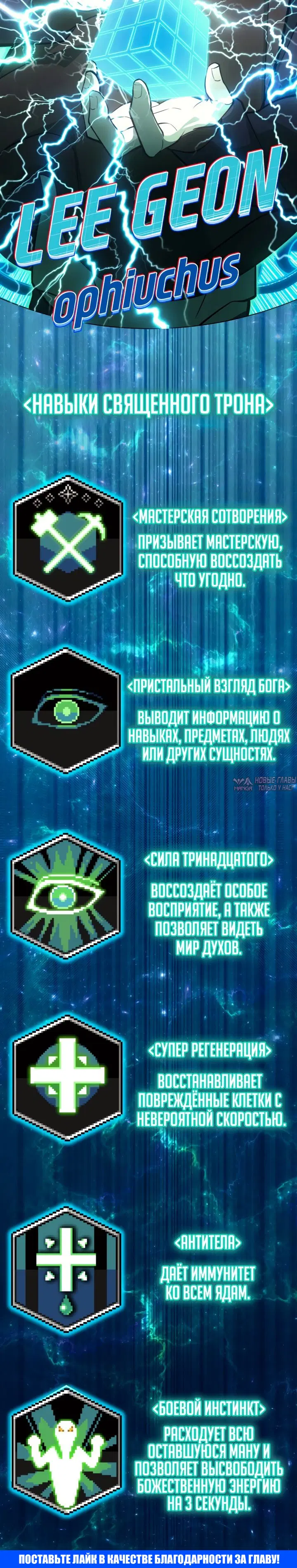 «Возвращение героя катастрофы», глава 12, страница 7.001000000