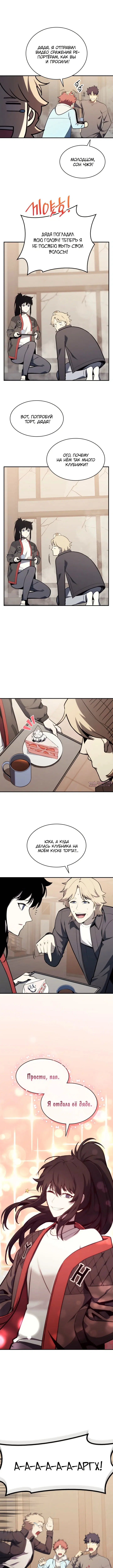 «Возвращение героя катастрофы», глава 35, страница 7.000000000