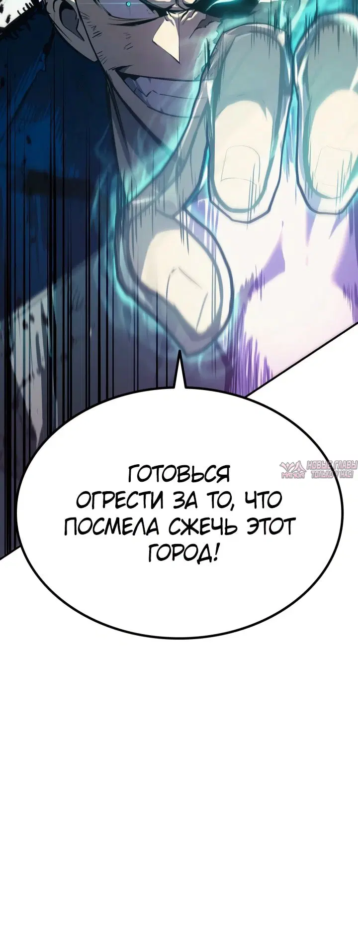 «Возвращение героя катастрофы», глава 26, страница 7.002000000