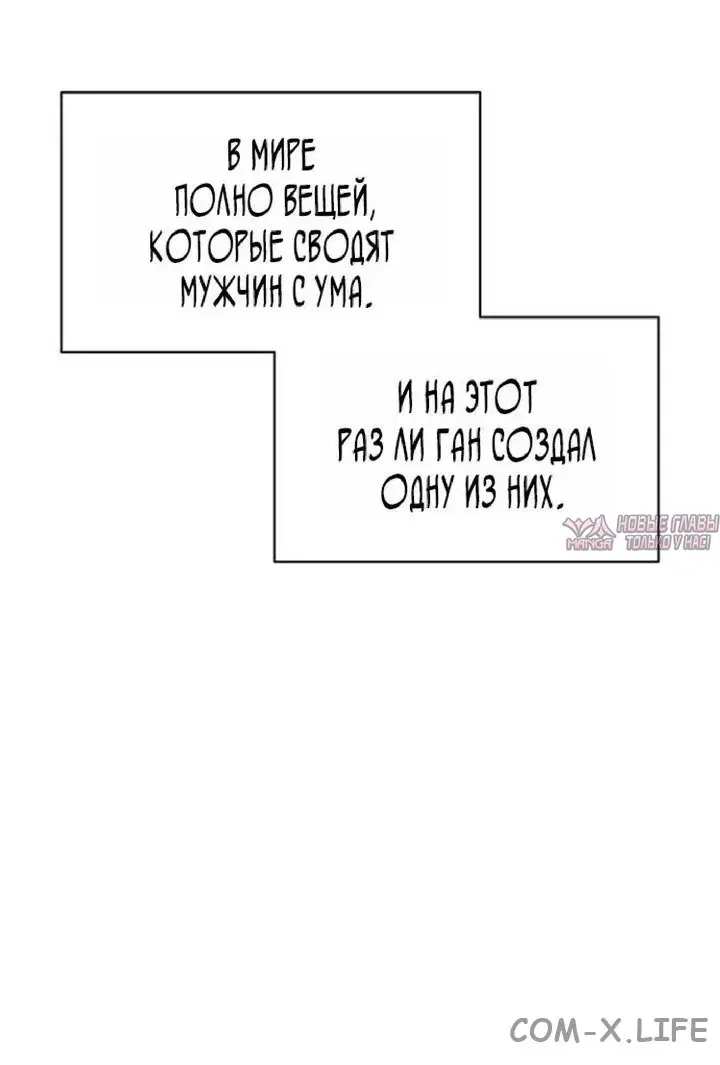«Возвращение героя катастрофы», глава 161, страница 7.000000000