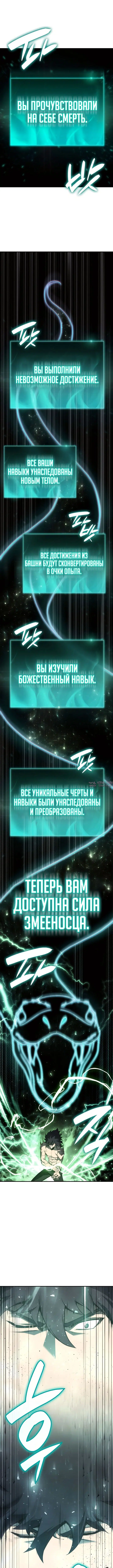 «Возвращение героя катастрофы», глава 2, страница 8.000000000