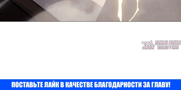 «Возвращение героя катастрофы», глава 18, страница 8.001000000