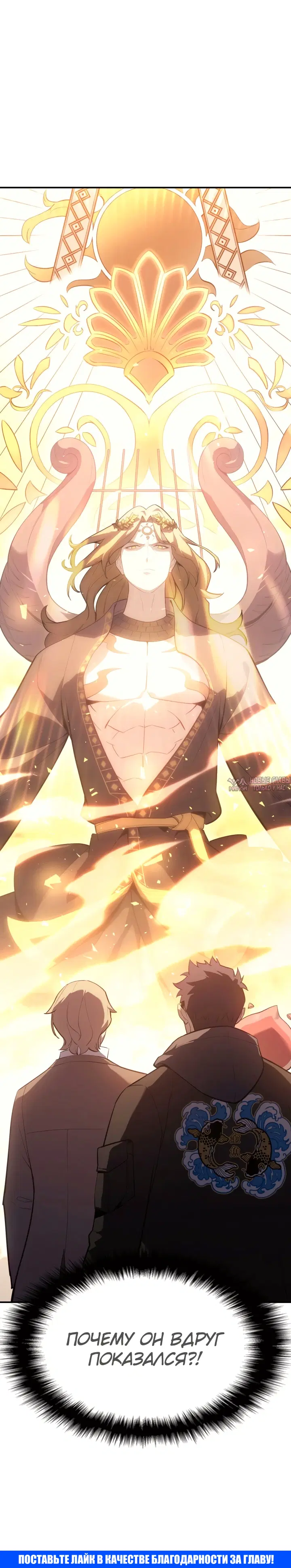 «Возвращение героя катастрофы», глава 10, страница 9.000000000