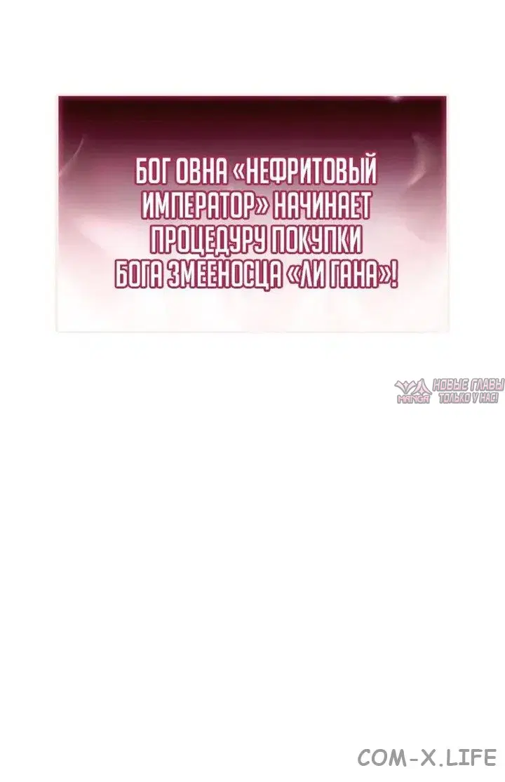 «Возвращение героя катастрофы», глава 167, страница 9.000000000