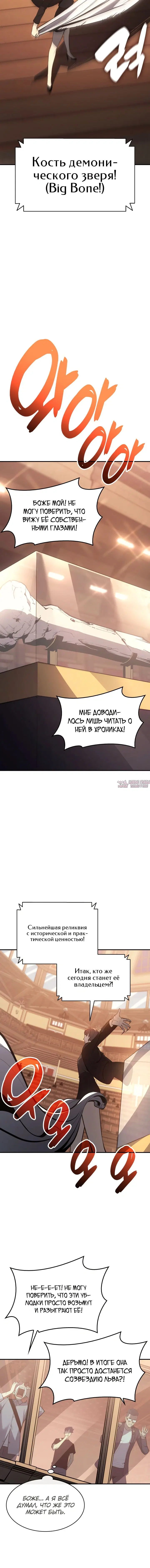 «Возвращение героя катастрофы», глава 20, страница 1.001000000