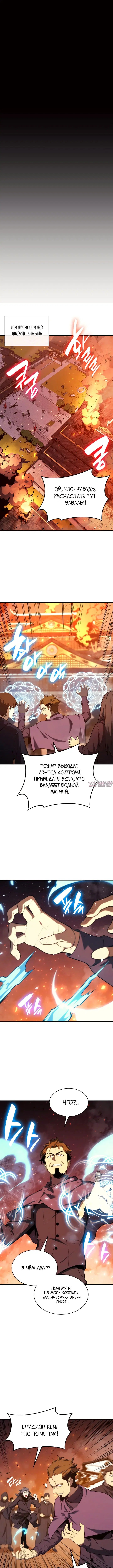 «Возвращение героя катастрофы», глава 33, страница 1.001000000