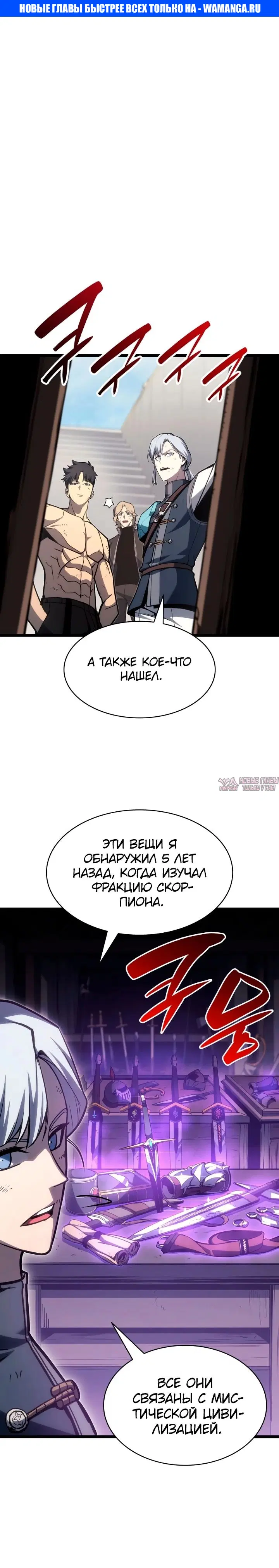 «Возвращение героя катастрофы», глава 60, страница 1.000000000