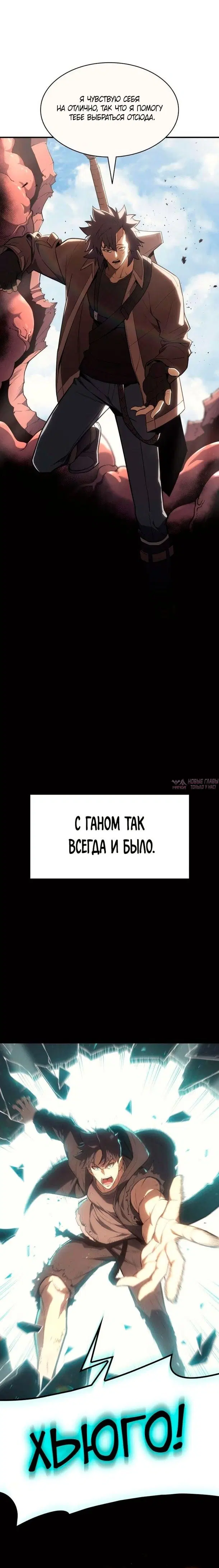 «Возвращение героя катастрофы», глава 52, страница 1.002000000