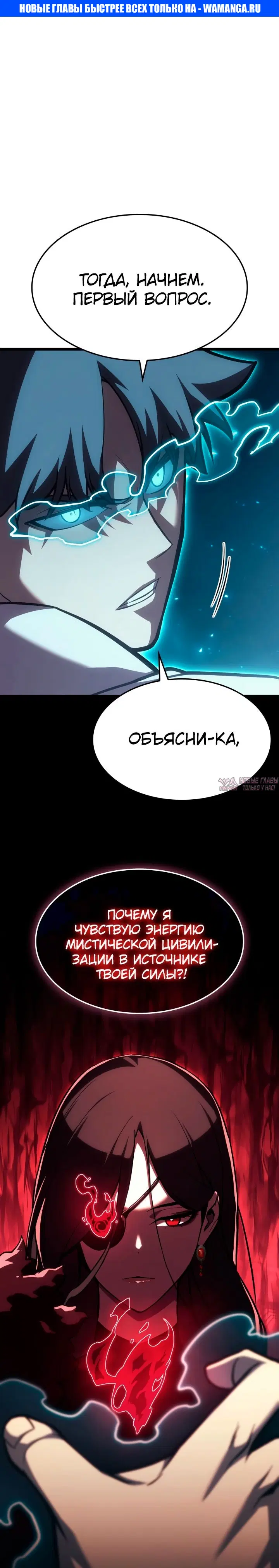 «Возвращение героя катастрофы», глава 69, страница 1.000000000