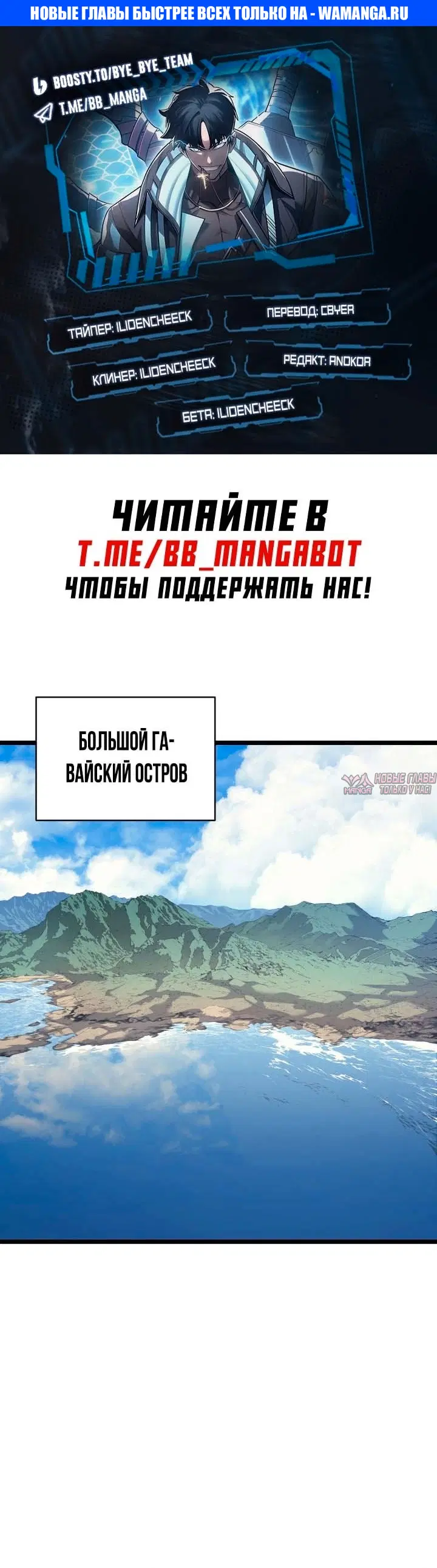 «Возвращение героя катастрофы», глава 75, страница 1.000000000