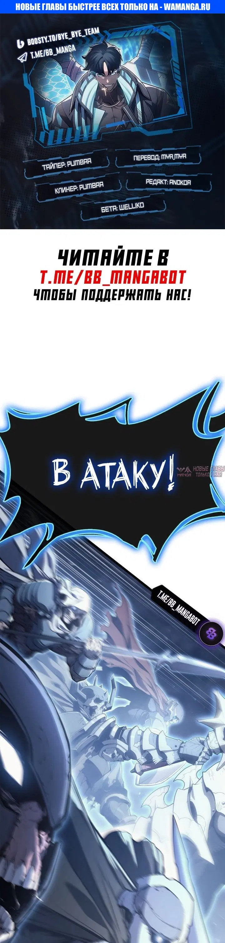 «Возвращение героя катастрофы», глава 82, страница 1.000000000