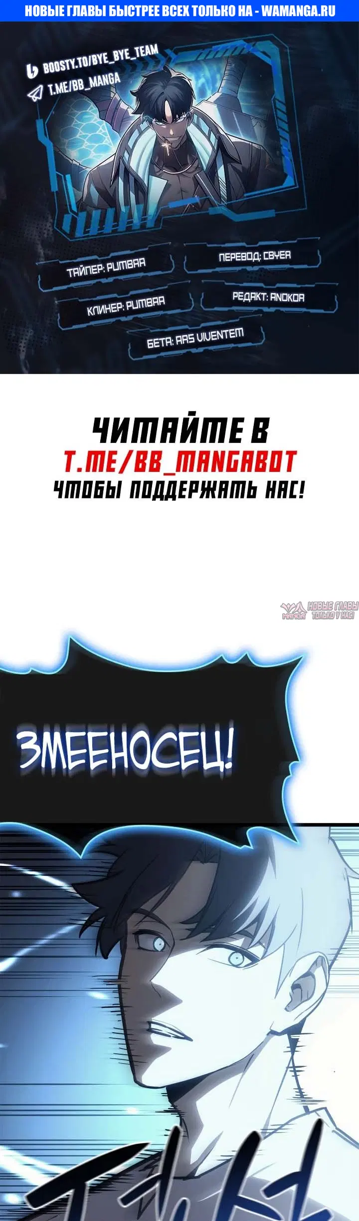«Возвращение героя катастрофы», глава 83, страница 1.000000000