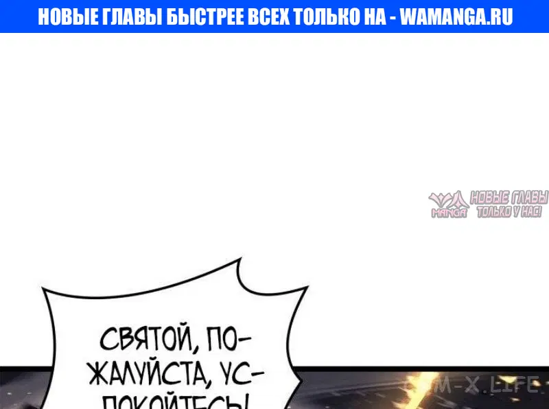 «Возвращение героя катастрофы», глава 100, страница 1.000000000